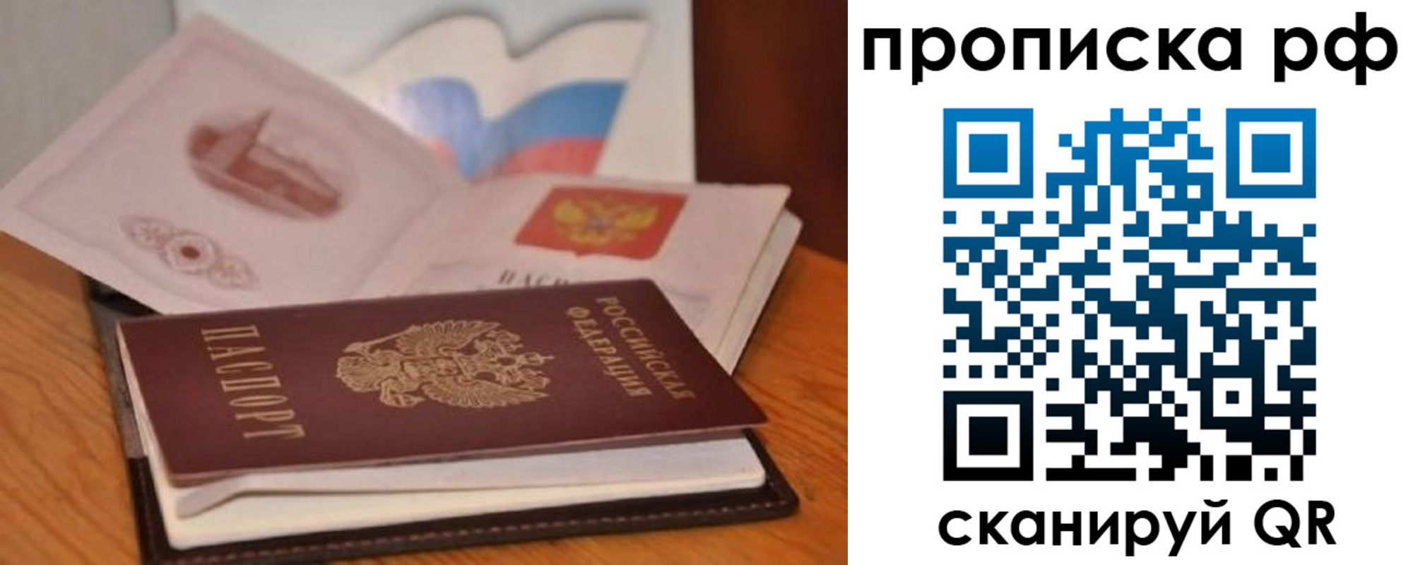 временная регистрация в Карабулаке