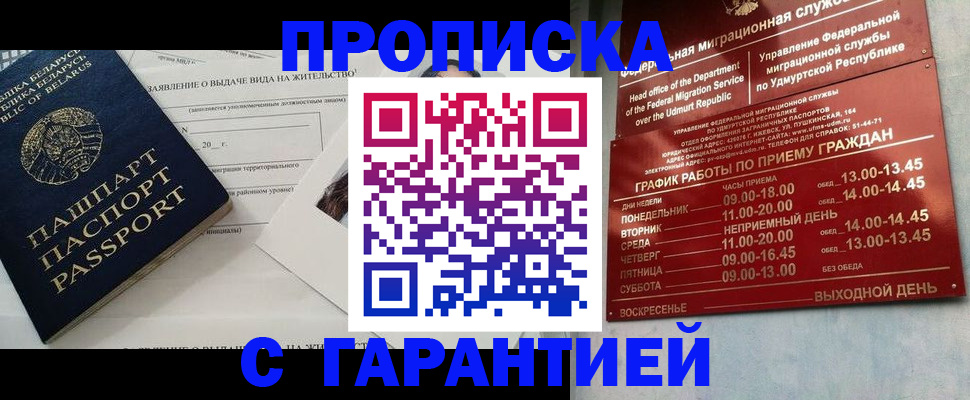 временная регистрация для всех в Карабулаке