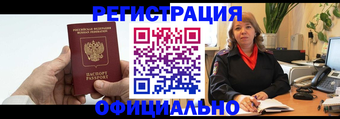 прописка гарантия в Карабулаке