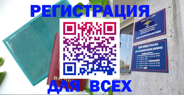 временная регистрация в квартире в Карабулаке