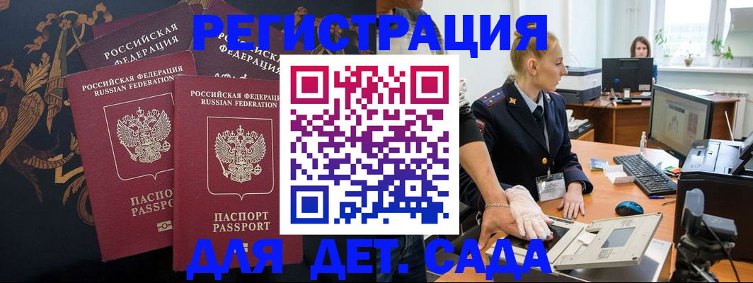 временная регистрация надежно в Карабулаке